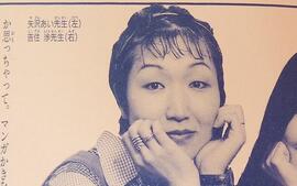 矢沢あい (Sofia Rojas)